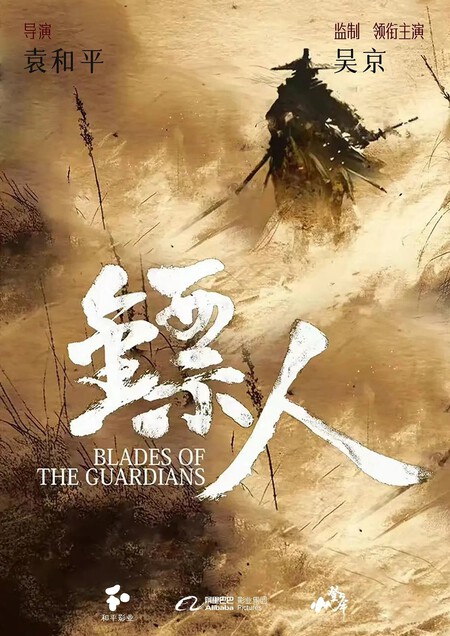 Blades